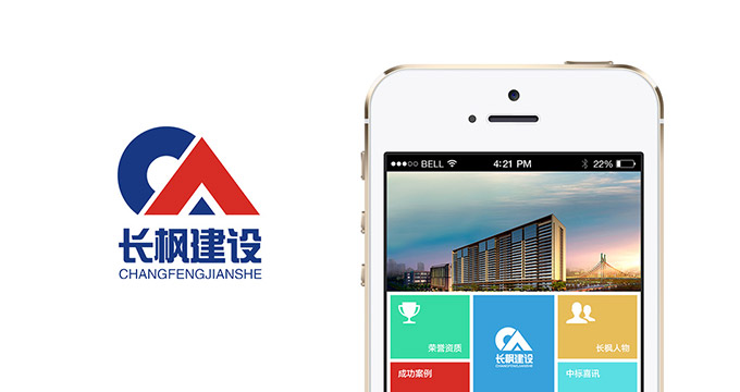長楓建設